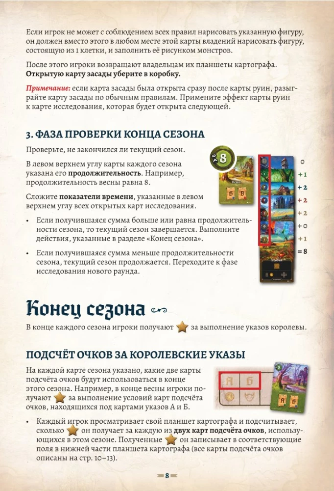Tabletop Game - Cartographers